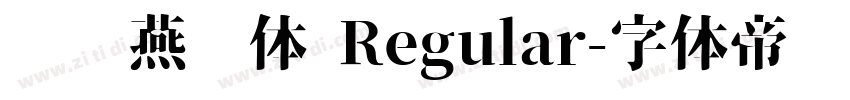 汉标燕赵体 Regular字体转换